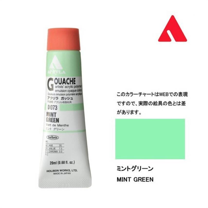 Holbein Acrylic Gouache Paint 20 ml D073 Mint Green - 2