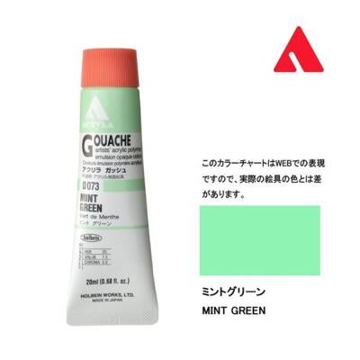Holbein Acrylic Gouache Paint 20 ml D073 Mint Green