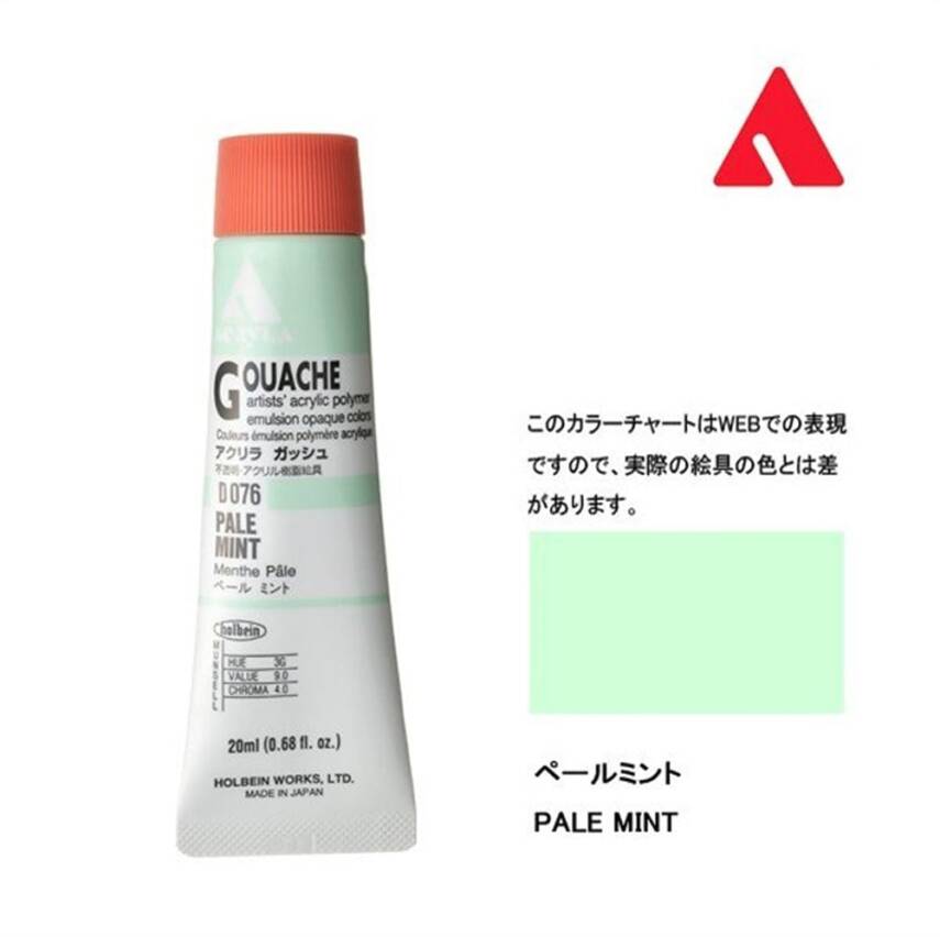 Holbein Acrylic Gouache Paint 20 ml D076 Pale Mint - 2