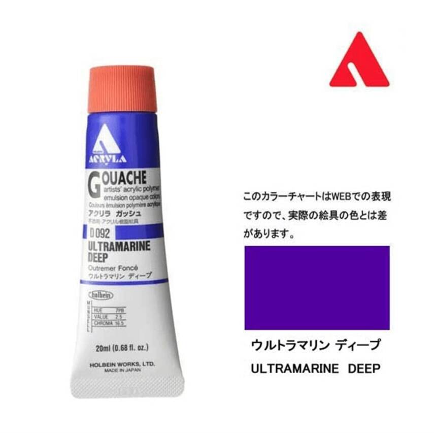Holbein Acrylic Gouache Paint 20 ml D092 Ultramarine Deep - 1