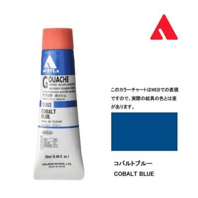 Holbein Acrylic Gouache Paint 20 ml D093 Cobalt Blue