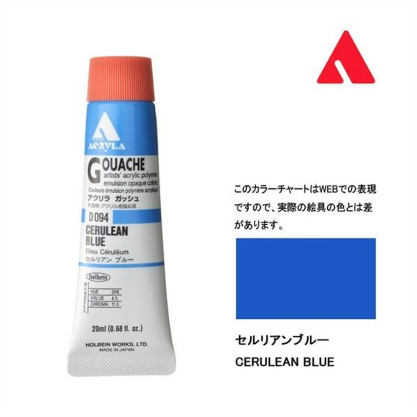 Holbein Acrylic Gouache Paint 20 ml D094 Cerulean Blue - 2