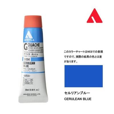 Holbein Acrylic Gouache Paint 20 ml D094 Cerulean Blue