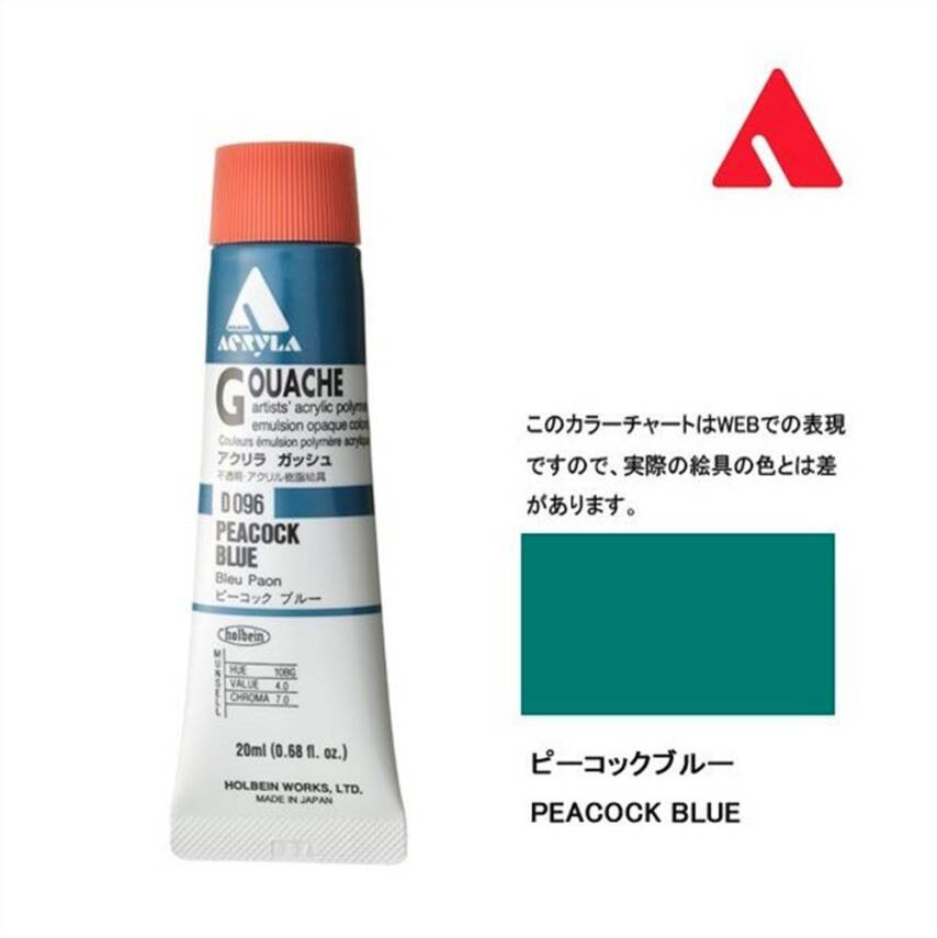 Holbein Acrylic Gouache Paint 20 ml D096 Peacock Blue - 2