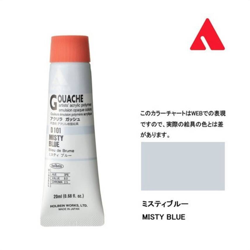 Holbein Acrylic Gouache Paint 20 ml D101 Misty Blue - 1