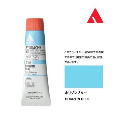 Holbein Acrylic Gouache Paint 20 ml D102 Horizon Blue