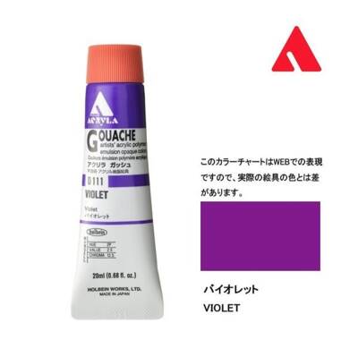 Holbein Acrylic Gouache Paint 20 ml D111 Violet