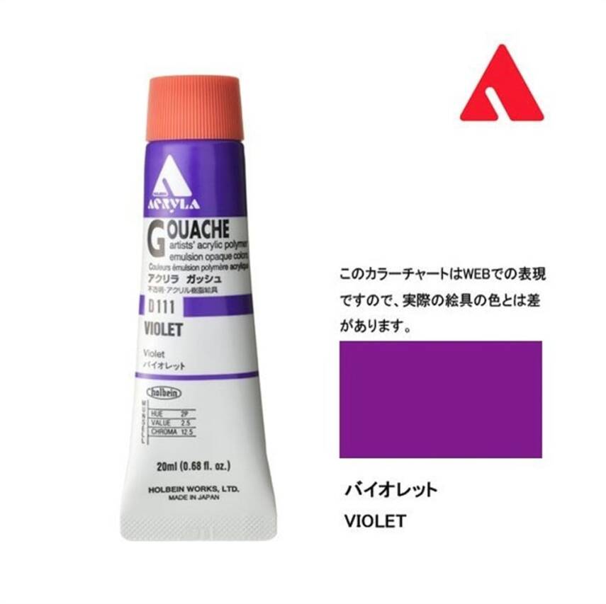 Holbein Acrylic Gouache Paint 20 ml D111 Violet - 2