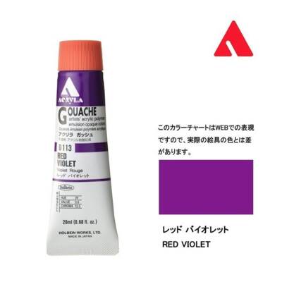 Holbein Acrylic Gouache Paint 20 ml D113 Red Violet