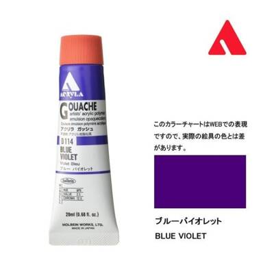 Holbein Acrylic Gouache Paint 20 ml D114 Blue Violet