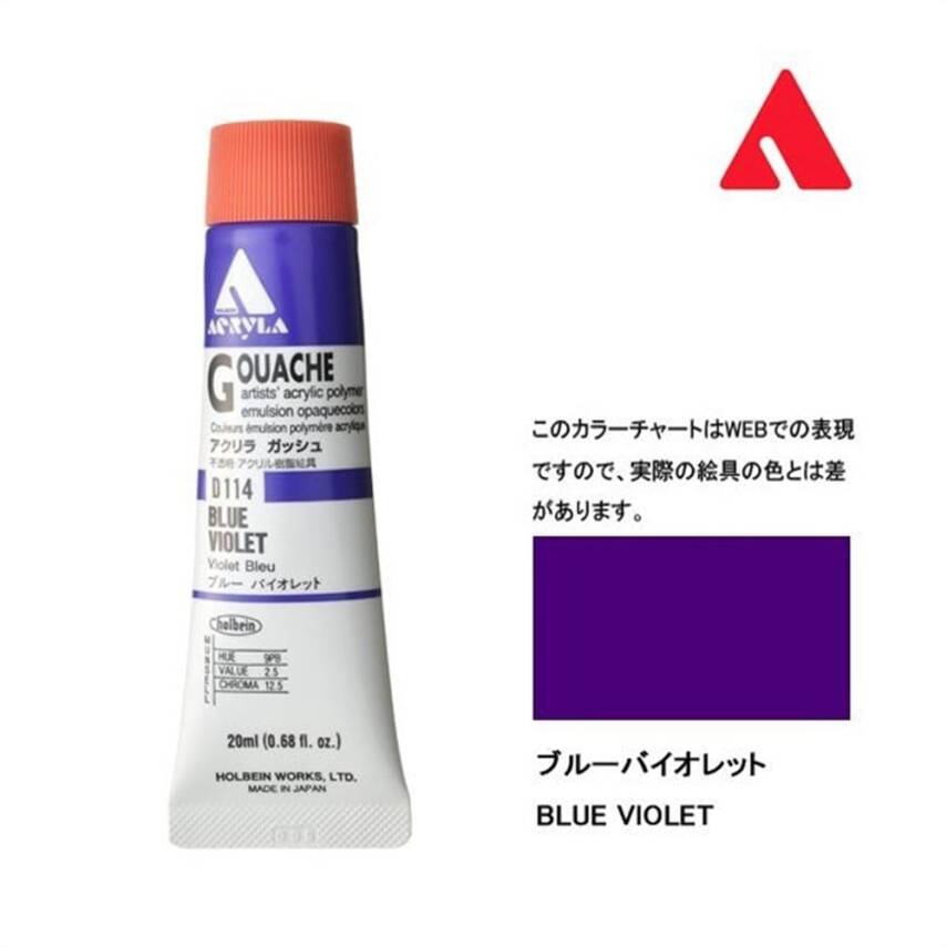 Holbein Acrylic Gouache Paint 20 ml D114 Blue Violet - 1