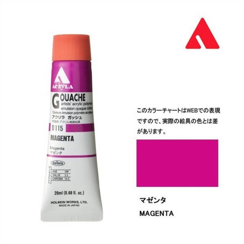 Holbein Acrylic Gouache Paint 20 ml D115 Magenta - 2