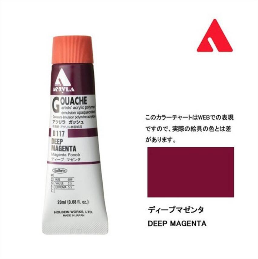 Holbein Acrylic Gouache Paint 20 ml D117 Deep Magenta - 2