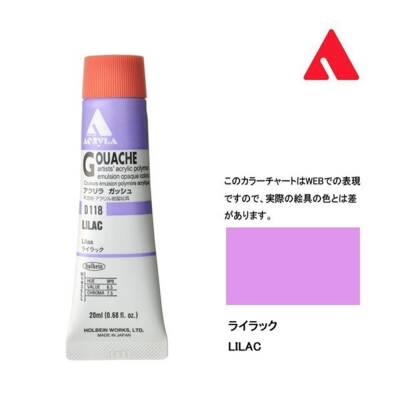 Holbein Acrylic Gouache Paint 20 ml D118 Lilac
