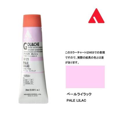 Holbein Acrylic Gouache Paint 20 ml D121 Pale Lilac