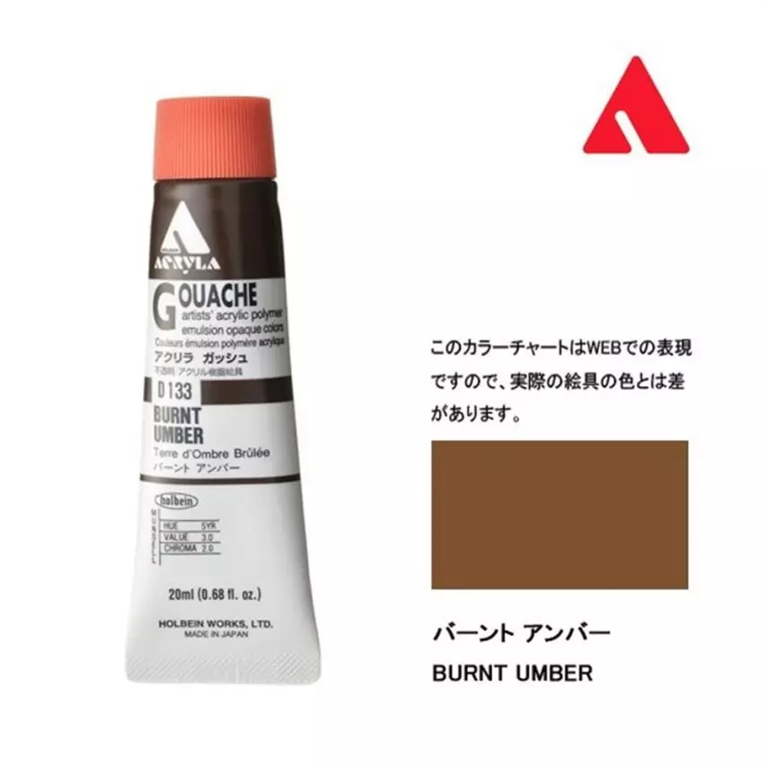 Holbein Acrylic Gouache Paint 20 ml D133 Burnt Umber - 1