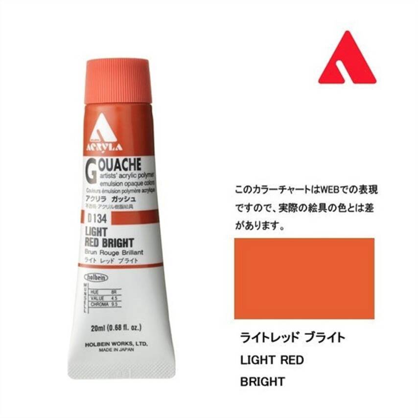 Holbein Acrylic Gouache Paint 20 ml D134 Light Red Bright - 2