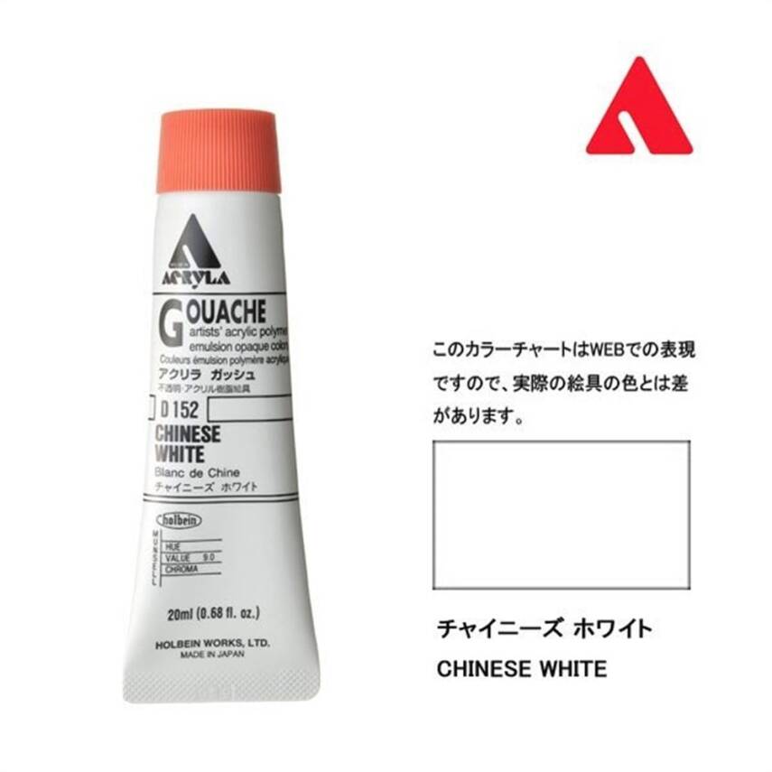 Holbein Acrylic Gouache Paint 20 ml D152 Chinese White - 1