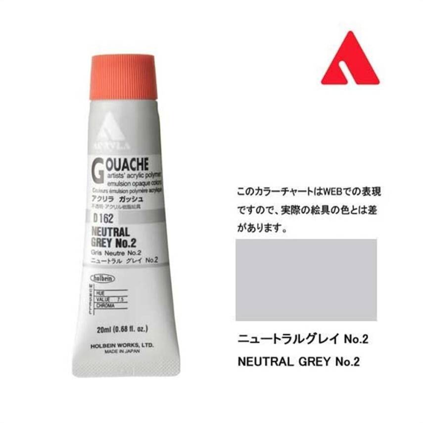 Holbein Acrylic Gouache Paint 20 ml D162 Natural Gray No.2 - 2