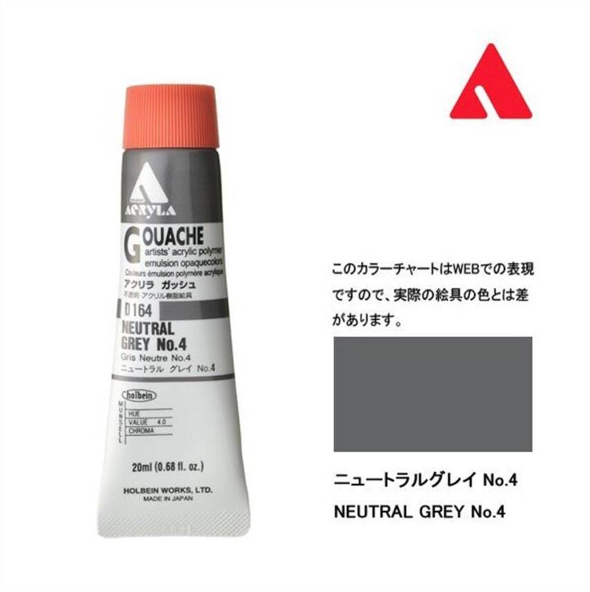 Holbein Acrylic Gouache Paint 20 ml D164 Natural Gray No.4 - 2