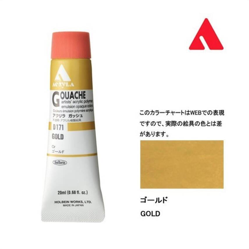 Holbein Acrylic Gouache Paint 20 ml D171 Gold - 2