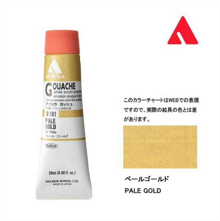 Holbein Acrylic Gouache Paint 20 ml D181 Pale Gold - 2