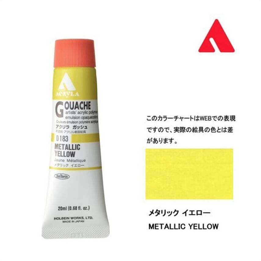 Holbein Acrylic Gouache Paint 20 ml D183 Metallic Yellow - 2