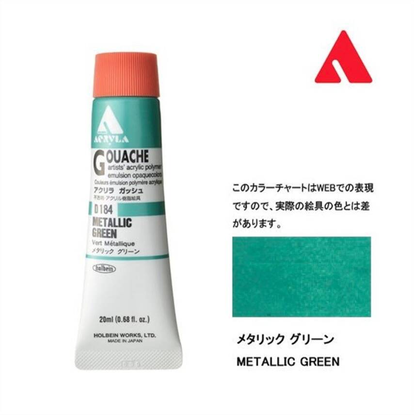 Holbein Acrylic Gouache Paint 20 ml D184 Metallic Green - 2