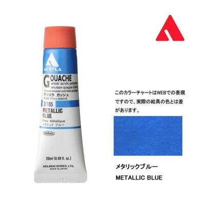 Holbein Acrylic Gouache Paint 20 ml D185 Metallic Blue