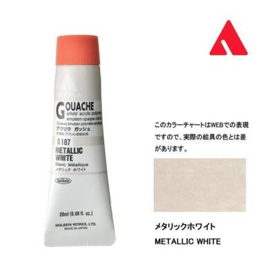 Holbein Acrylic Gouache Paint 20 ml D187 Metallic White