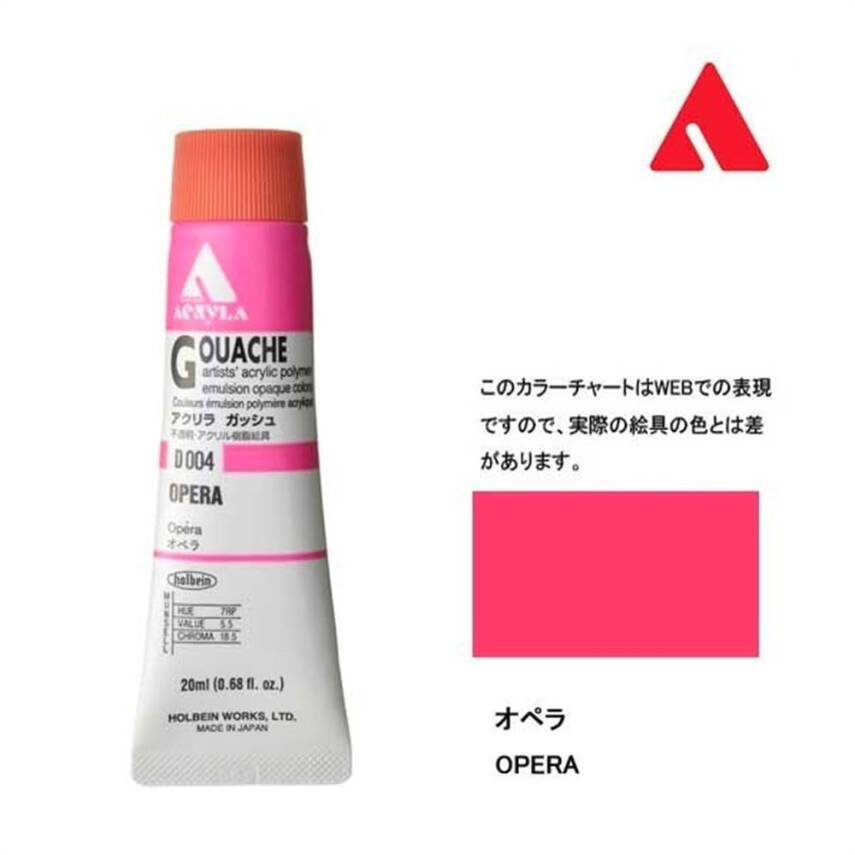 Holbein Akrilik Guaj Boya 20 ml D004 Opera - 2