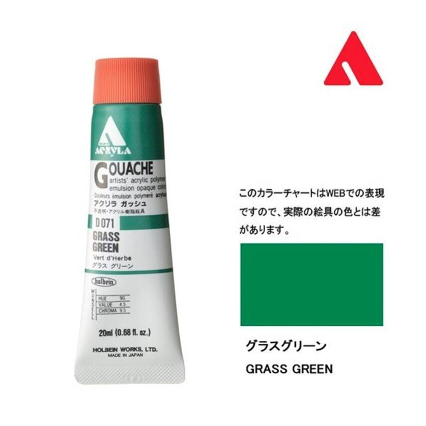 Holbein Akrilik Guaj Boya 20 ml D071 Grass Green - 2