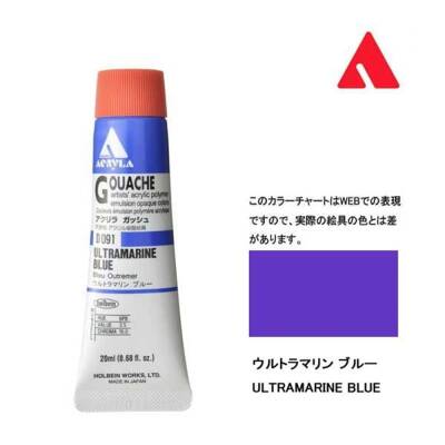 Holbein Akrilik Guaj Boya 20 ml D091 Ultramarine Blue