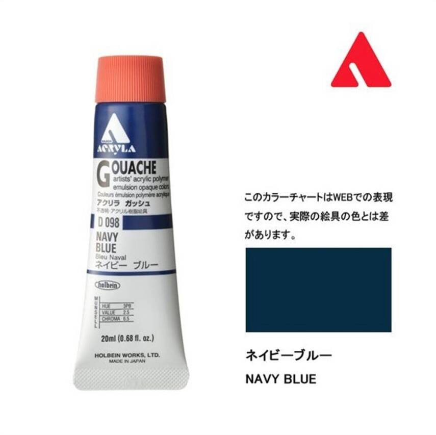 Holbein Akrilik Guaj Boya 20 ml D098 Navy Blue - 2