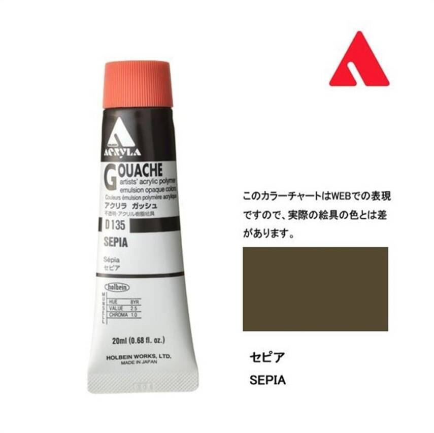 Holbein Akrilik Guaj Boya 20 ml D135 Sepia - 2