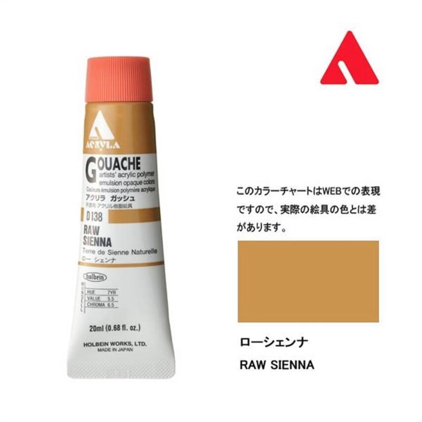 Holbein Akrilik Guaj Boya 20 ml D138 Raw Sienna - 1