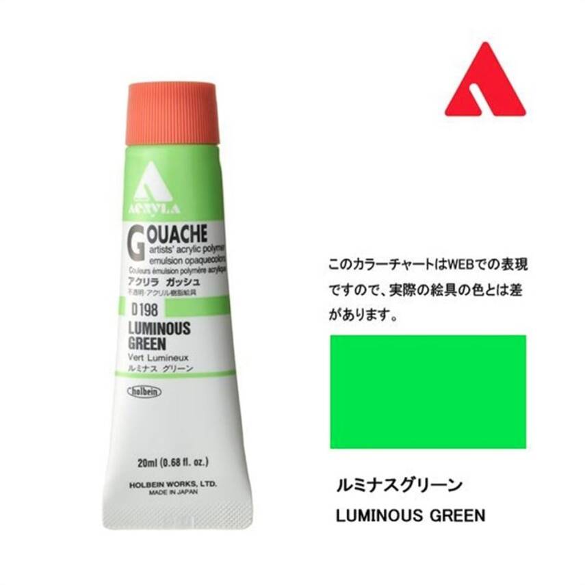 Holbein Akrilik Guaj Boya 20 ml D198 Luminous Green - 1