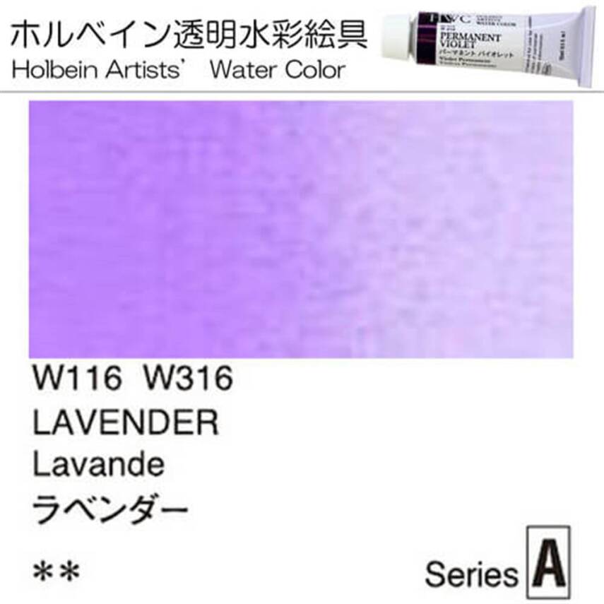 Holbein Watercolor Paint 5ml Lavender W116 - 1