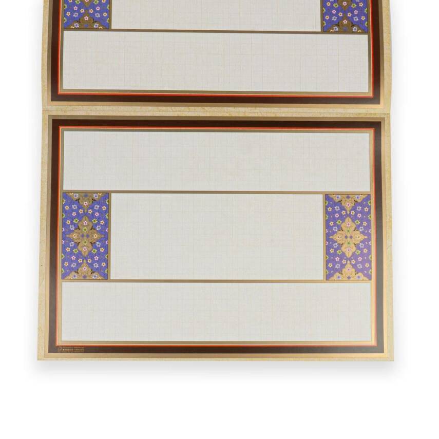 Illuminated Meshk Book-4 25 Pages - 2