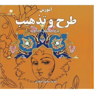 Illumination Training