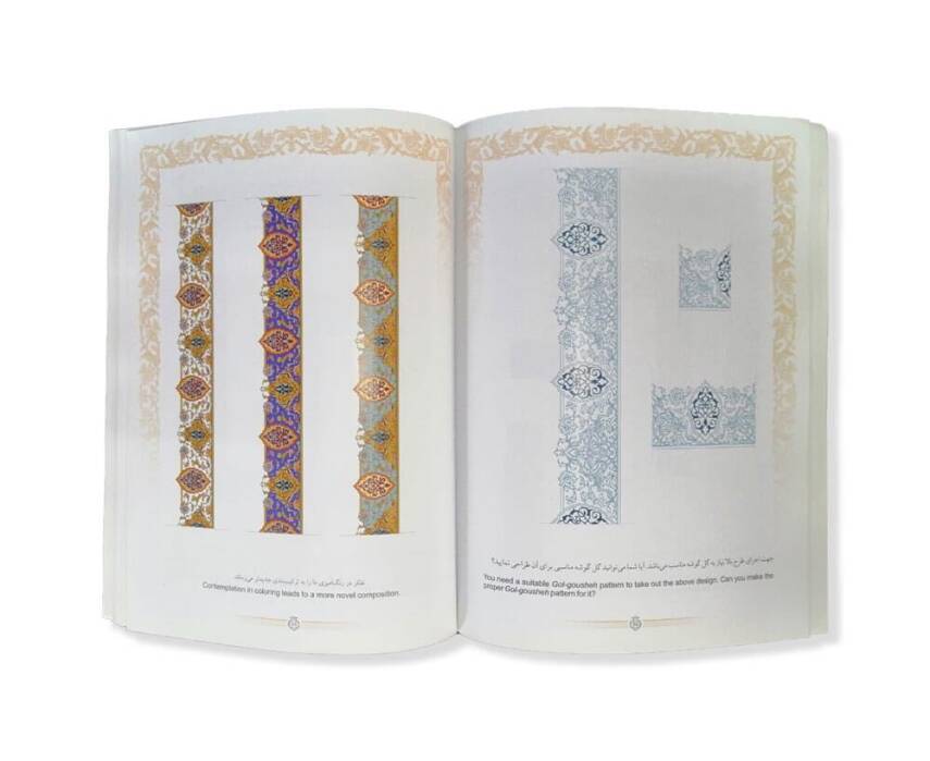 Instruction & Application Of Margins In The Illumination - 3