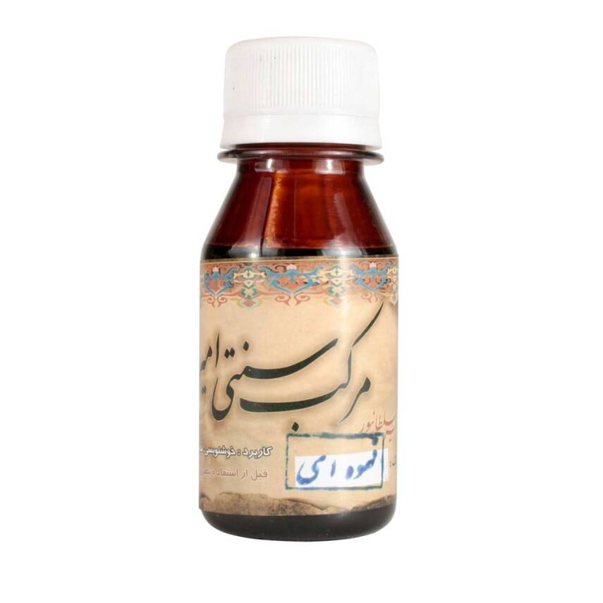 Iranian Calligraphy Ink Emiran Walnut 50 ml - 1
