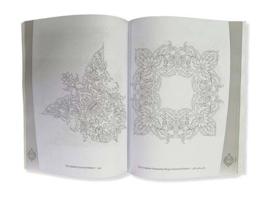 Iranian Garden Decorative Elements Of Eslim - 2