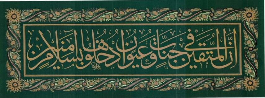 Ismail Hakkı Altunbezer Facsimile Celi Thuluth Tablet Hijr P. 45 Zerendud - 1