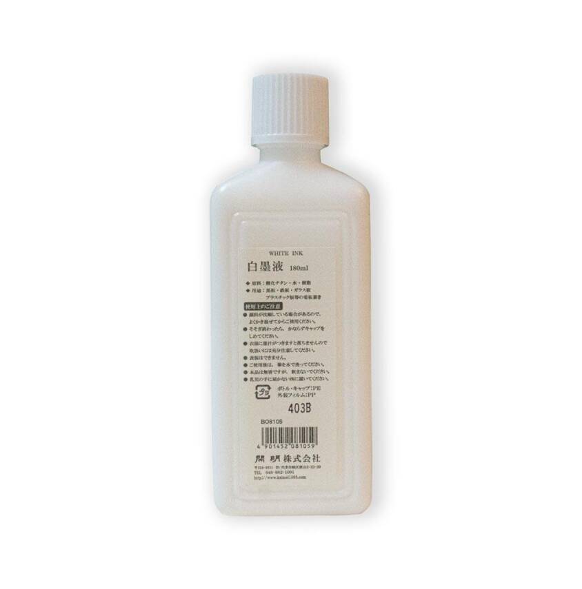 Kaimei Sumi Ink Beyaz 180 ml - 2