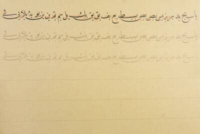 Karin Mehmet Şevki Efendi Naskh Letters Practice Book - 5