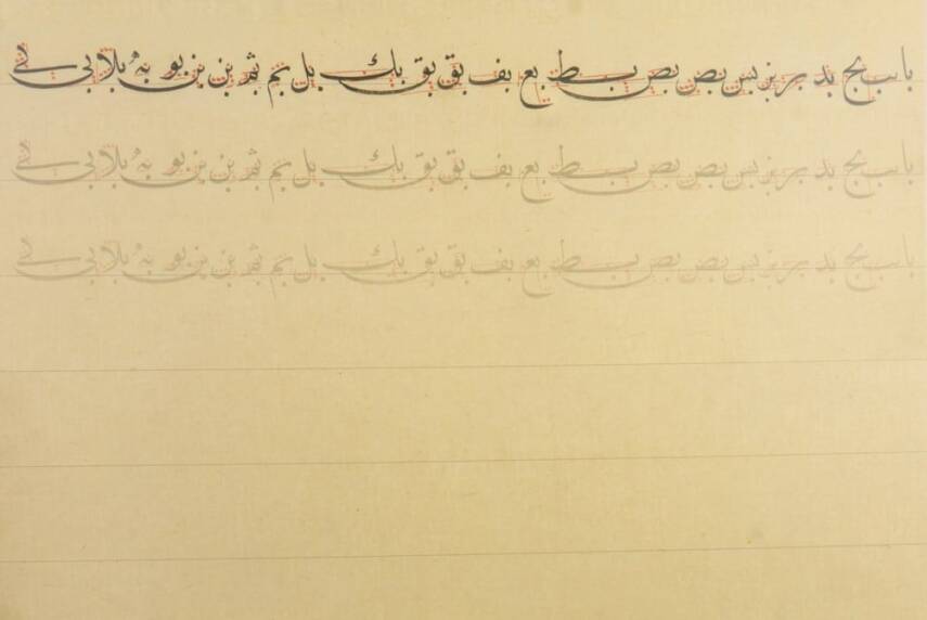 Karin Mehmet Şevki Efendi Naskh Letters Practice Book - 5