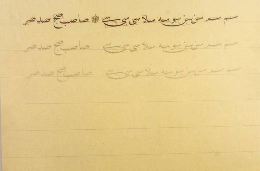Karin Mehmet Şevki Efendi Naskh Letters Practice Book - 6
