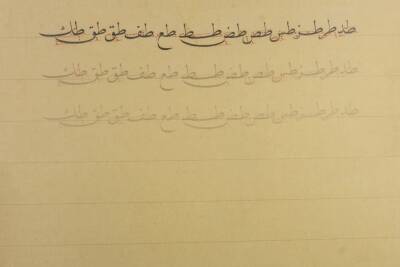 Karin Mehmet Şevki Efendi Naskh Letters Practice Book - 7