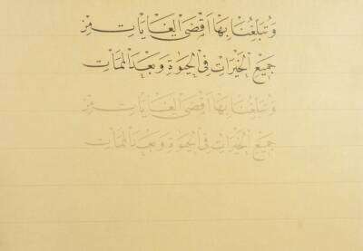Karin Mehmet Şevki Efendi Naskh Letters Practice Book - 8